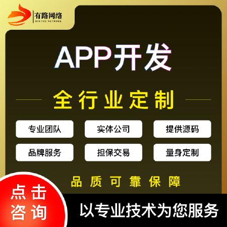 APP定制开发家政教育医疗直播商城