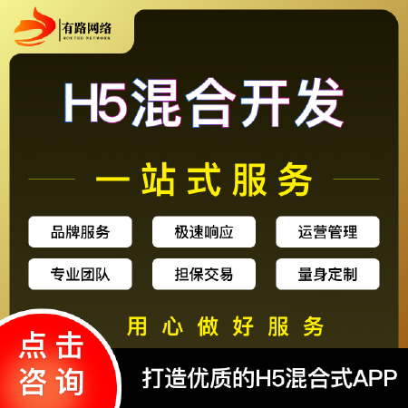 基于H5+CSS设计，打造优质的H5混合式APP