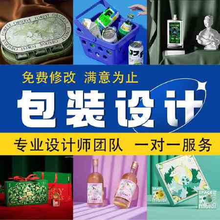 店铺设计、装修一站式服务，外加吸睛详情页设计，就选我们！