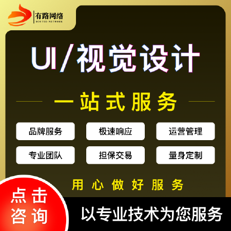 APP、小程序、官网、数据大屏软件UI设计