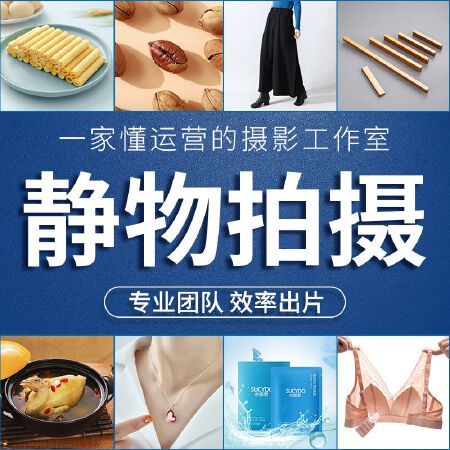 静物拍摄、产品拍摄服务，用镜头捕捉细节，让产品闪耀！