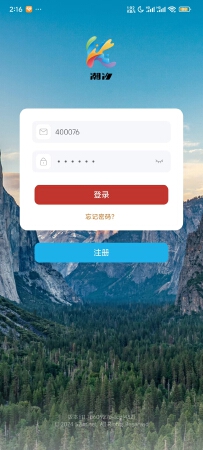 聊天app-安卓ios