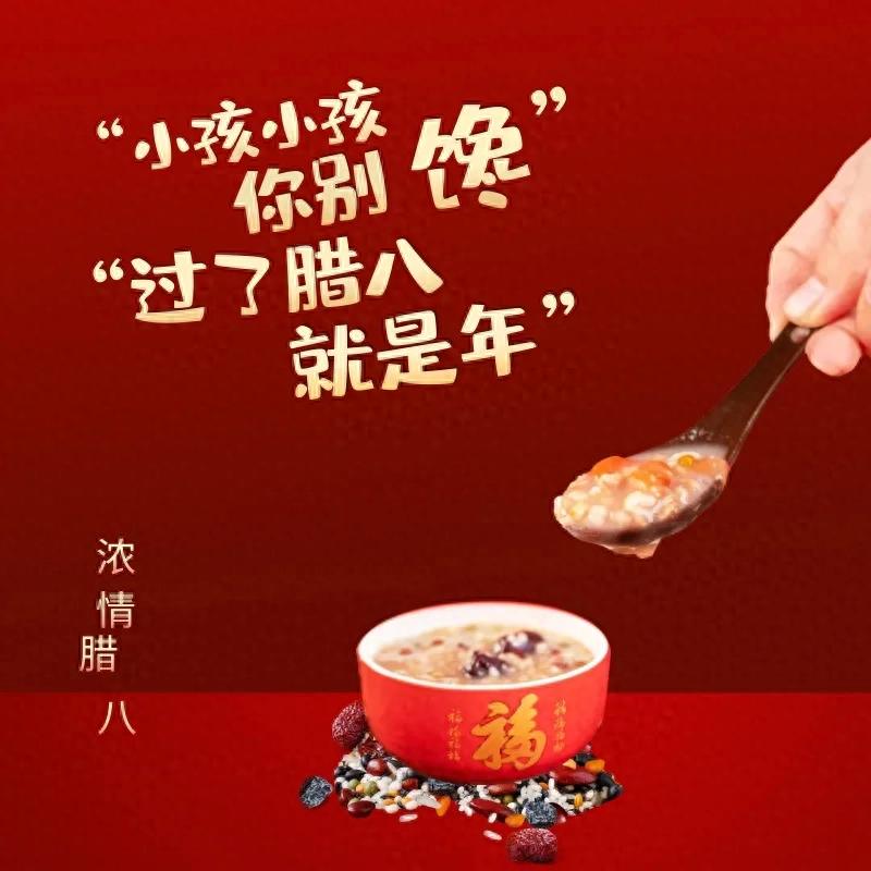 过了腊八就是年｜温暖治愈的腊八节文案