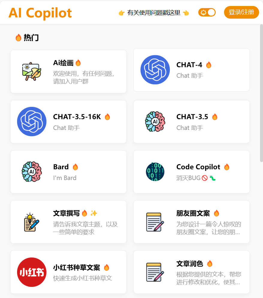 AI GPT 智能体，AI秘书，种草笔记，短视频渠道加粉文案