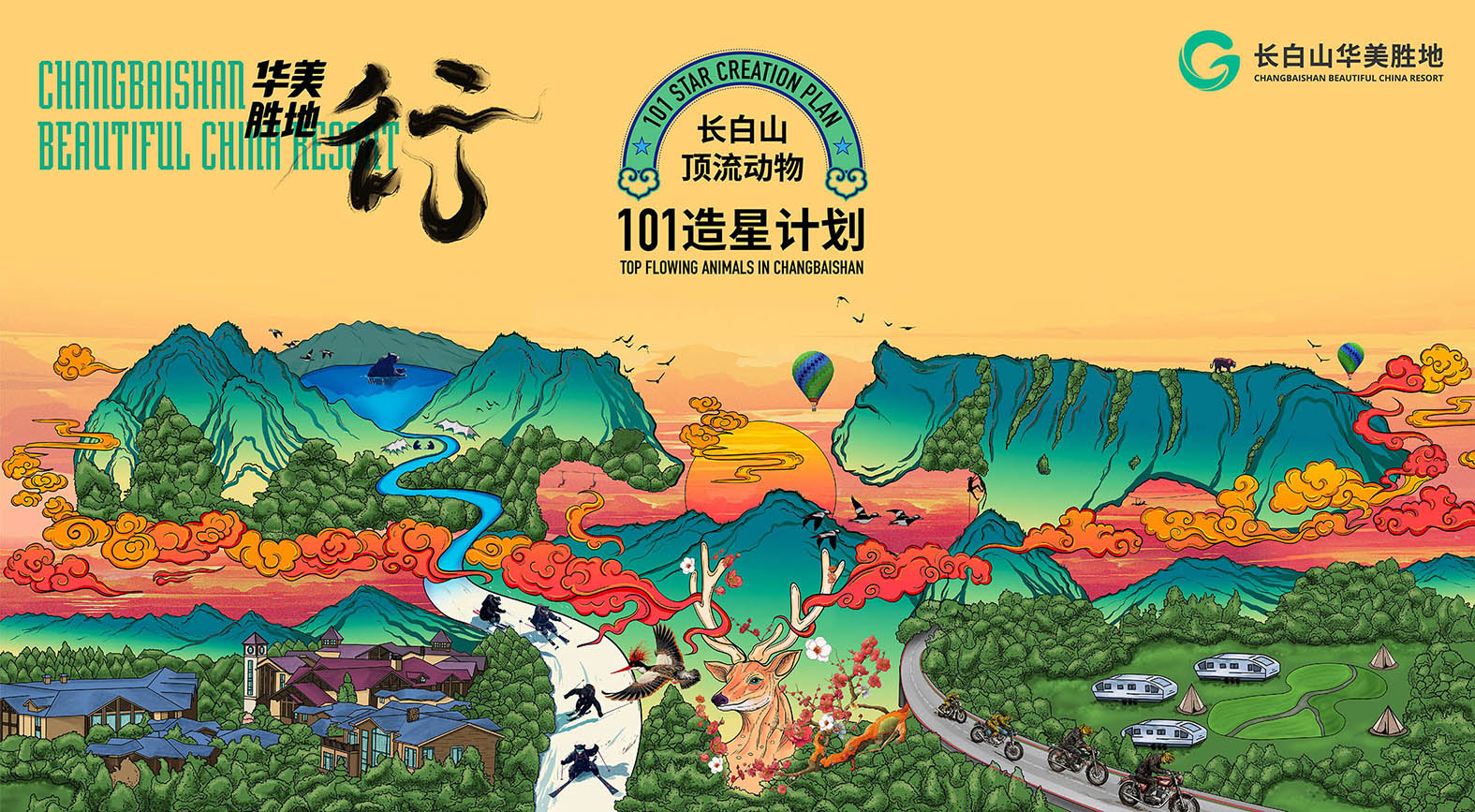 文创插画/旅游