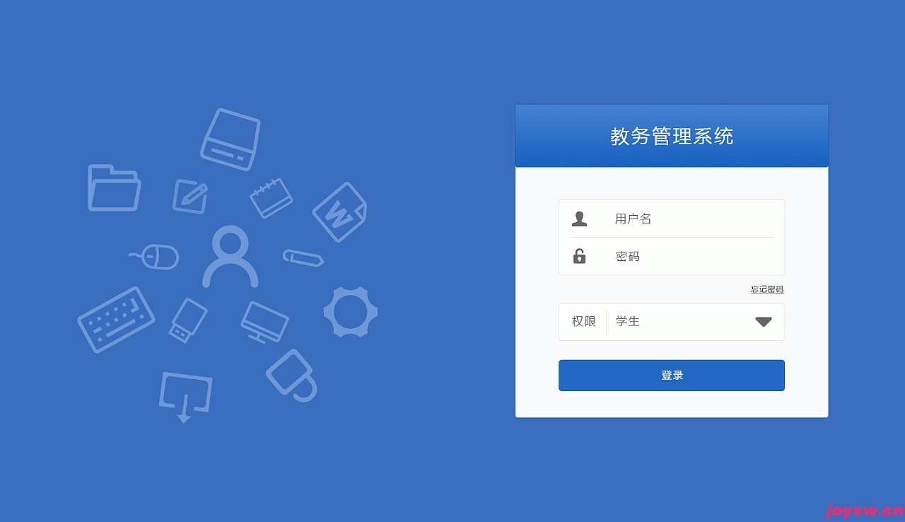 承接某医学院教务管理系统开发