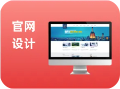 【热门】官网设计