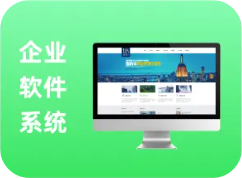 【热门】企业管理系统