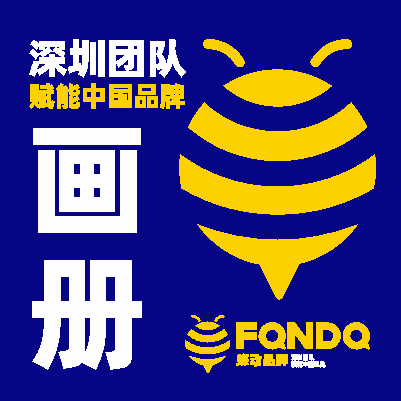 画册设计 深圳公司