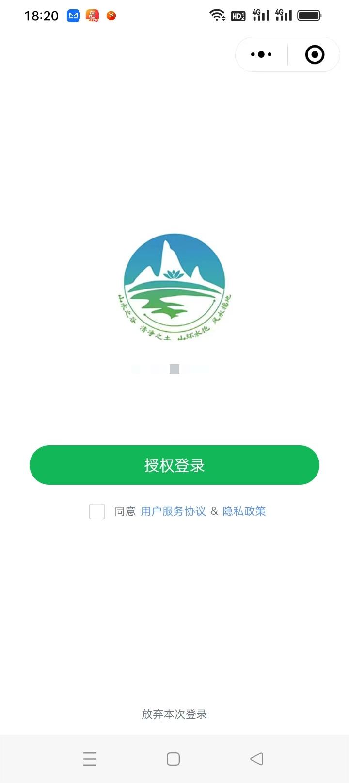 某地区陵园项目