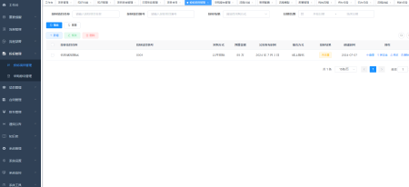 智慧工程管理
