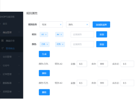 各类系统开发