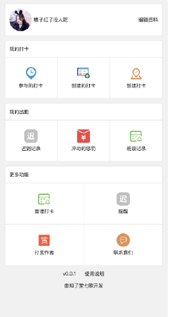 小程序、微信开发