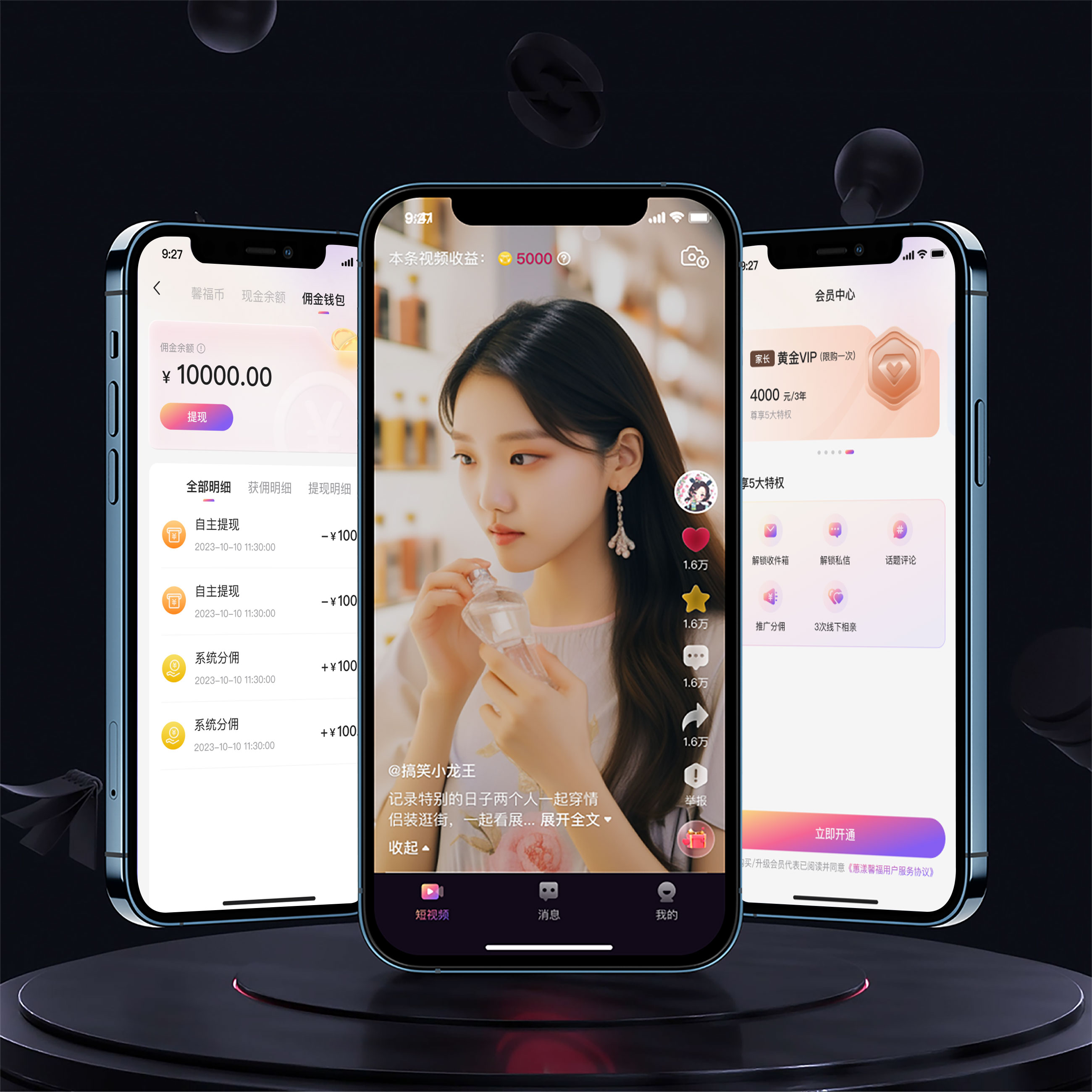 馨福社交app
