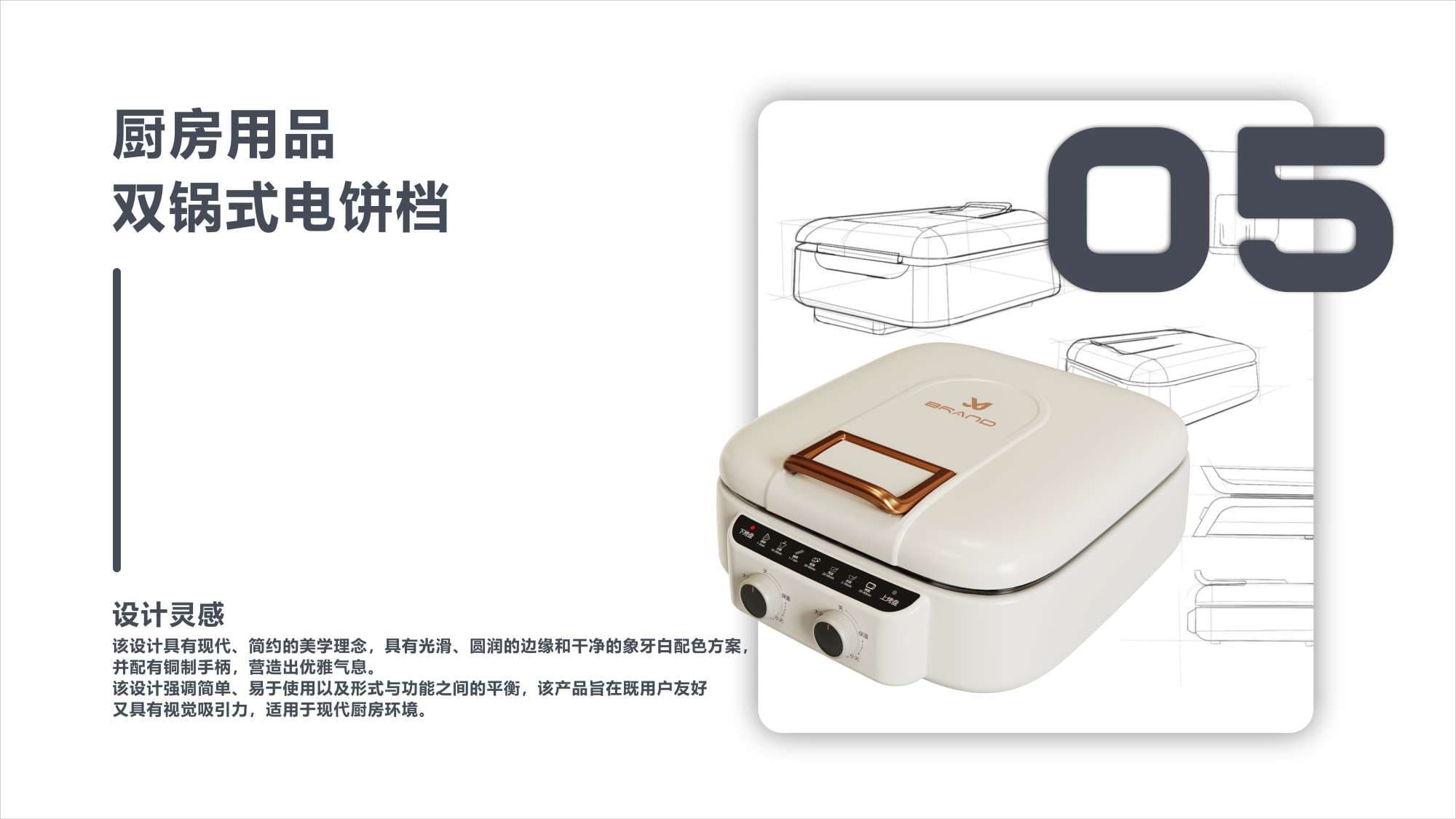 厨房用品双锅式电饼档