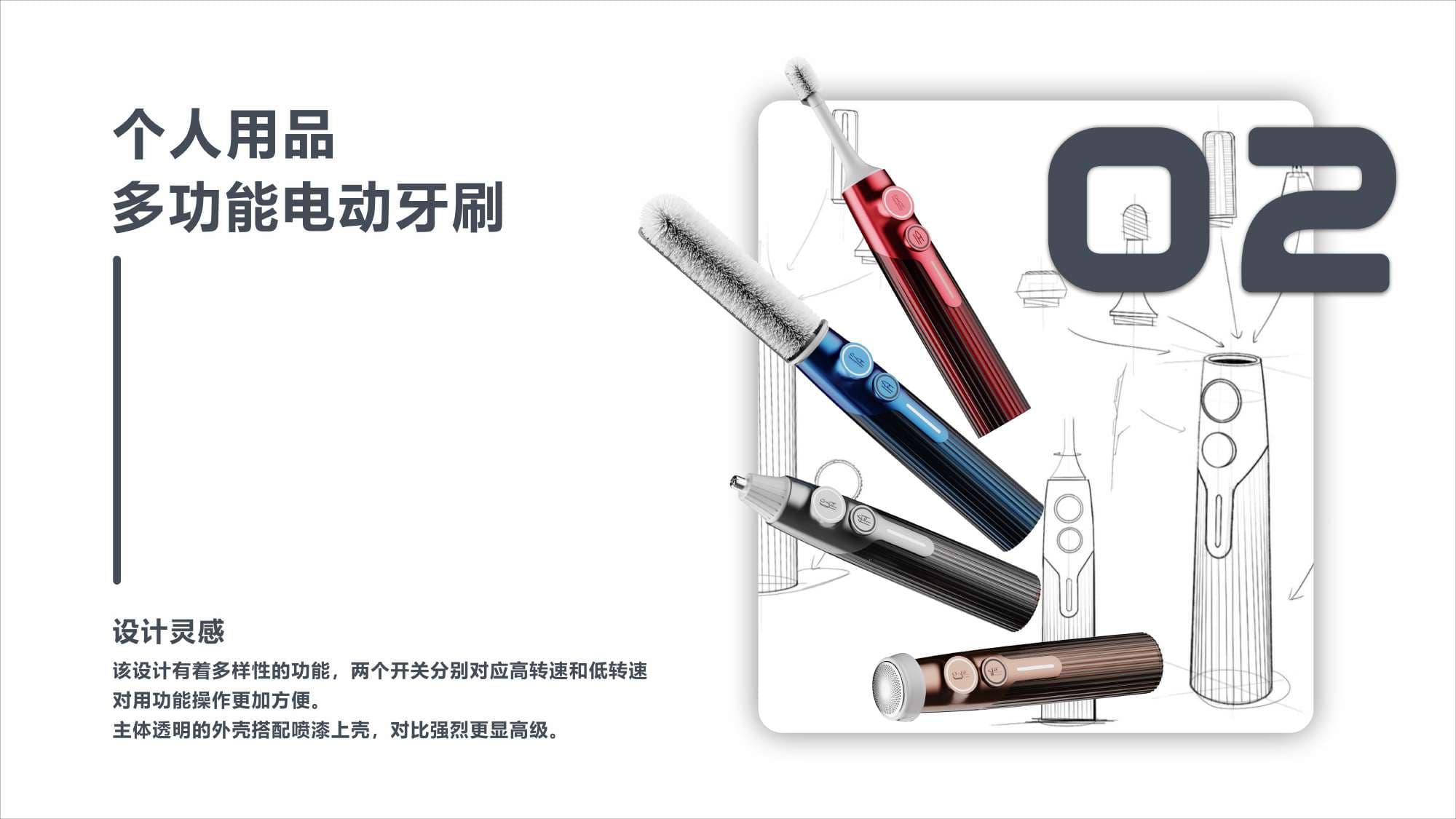 个人用品多功能电动牙刷