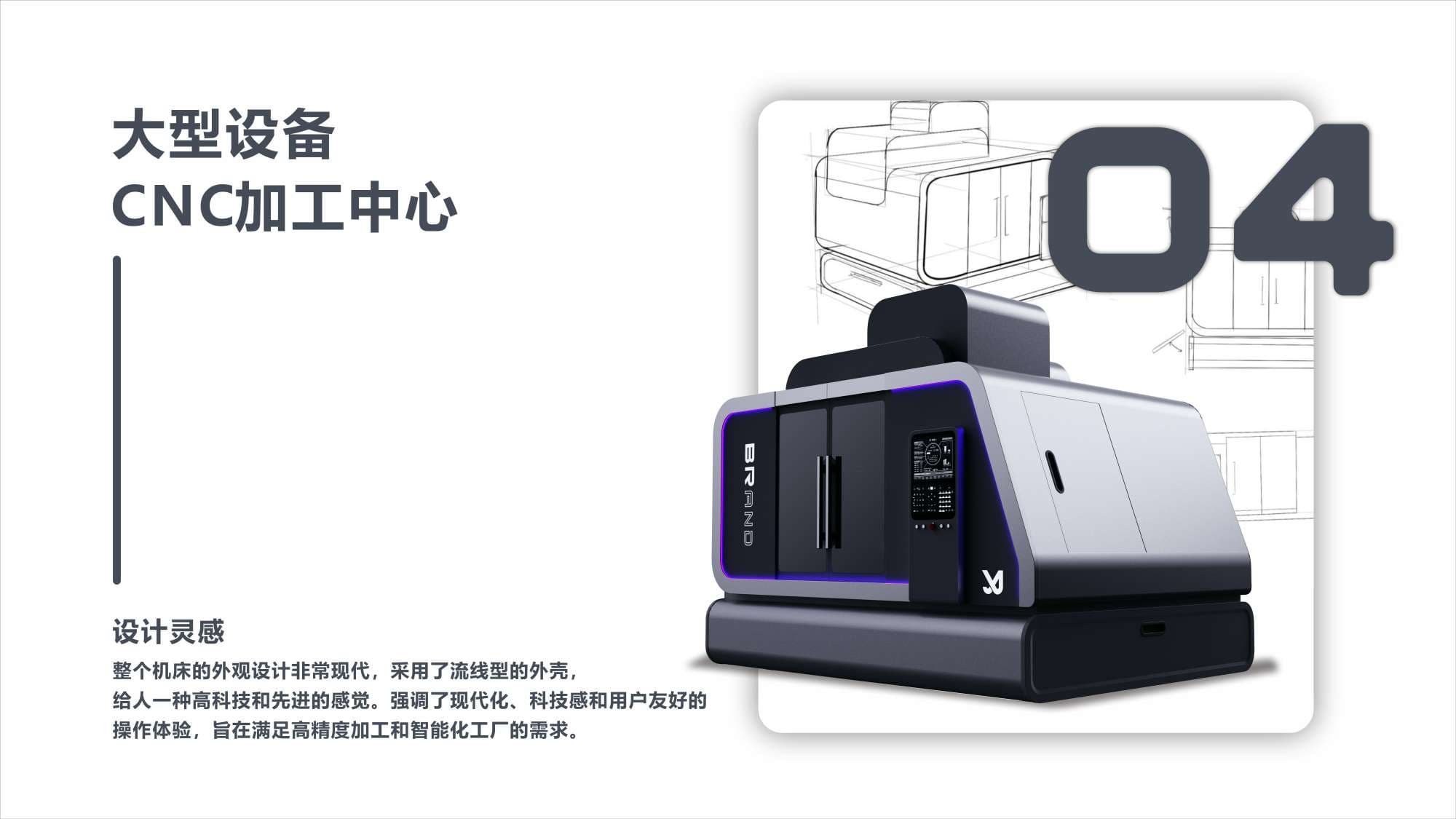 大型设备CNC加工中心