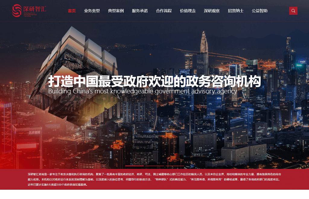 企业门户- 深研智汇