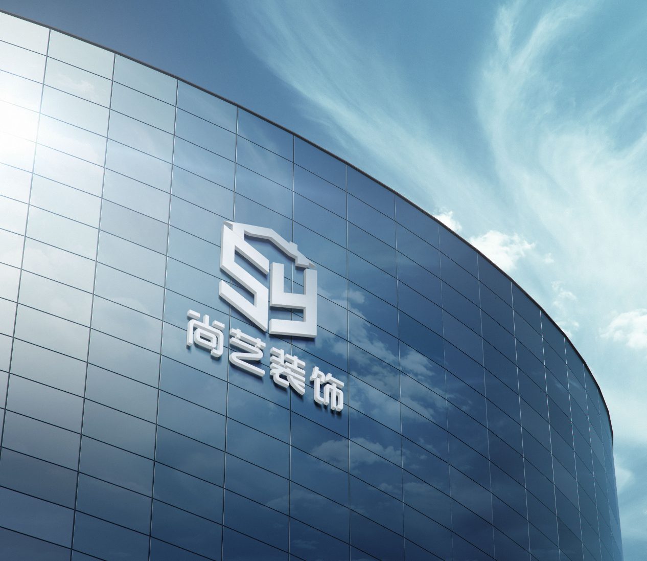 艺尚装饰LOGO设计