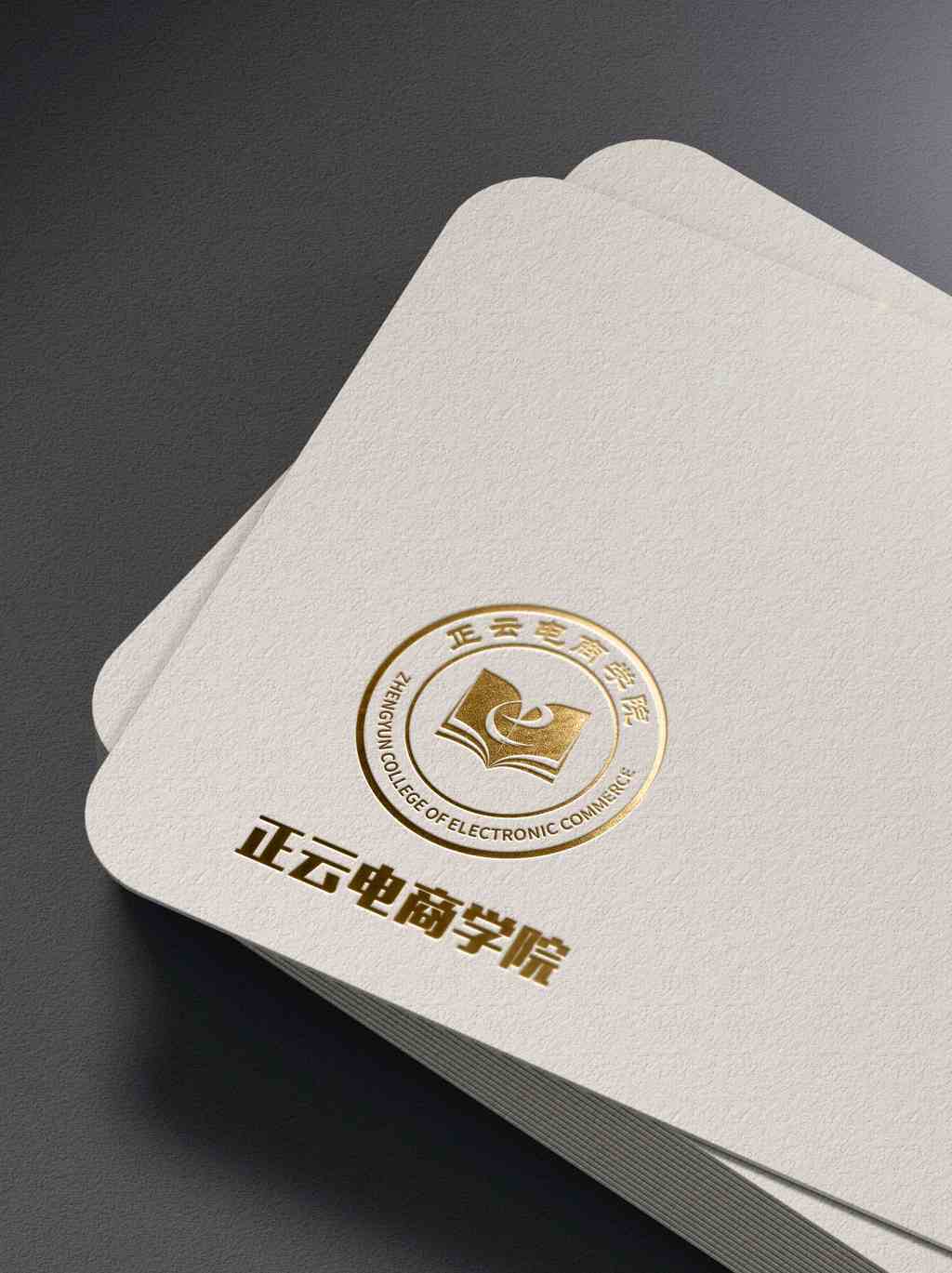 正云电商学院LOGO设计