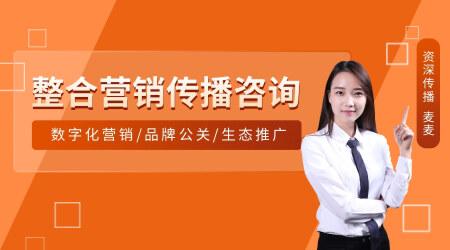 根据你的行业和产品服务进行整合营销传播咨询