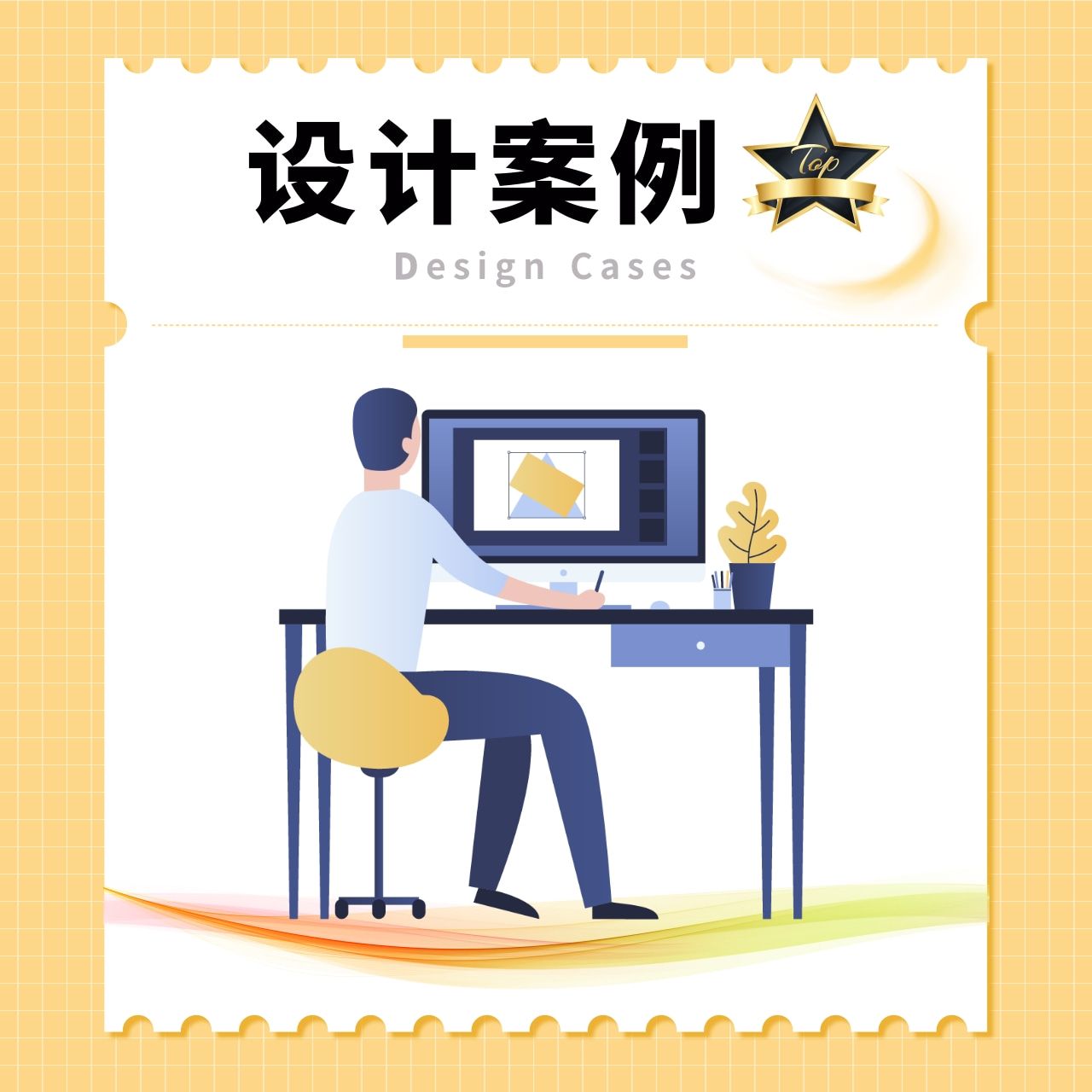 各类设计案例 品牌宣传 广告宣传设计 案例集