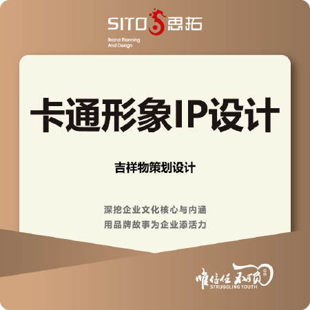 卡通形象IP设计 卡通人物设计 卡通动物设计 吉祥物设计