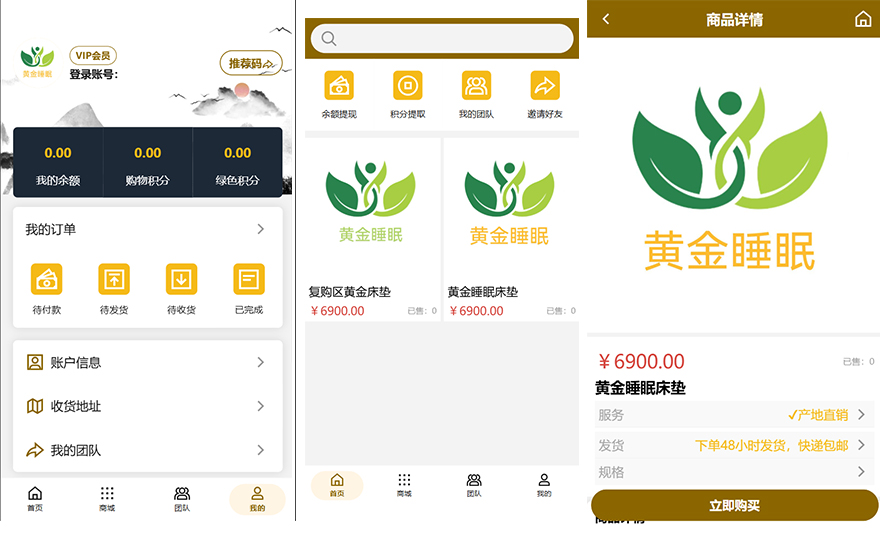 黄金睡眠床垫H5商城