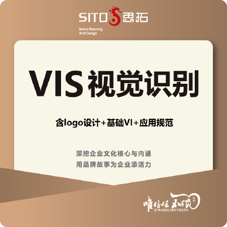 VI设计 VI视觉设计 创意品牌设计