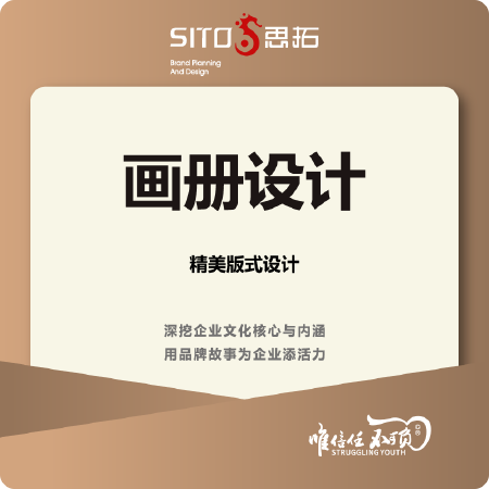 画册设计 宣传册设计 手册设计