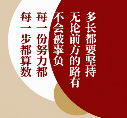 激励人生正能量语录，励志文案高质量短句