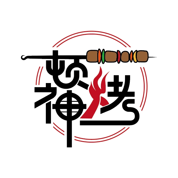 一顿神烤logo