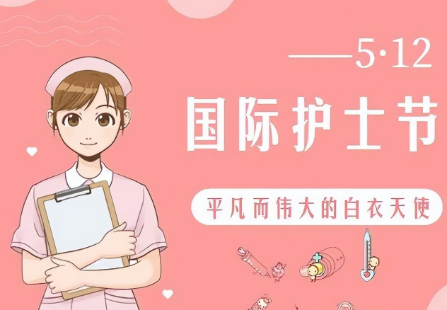 护士节祝福句子简短文案,致敬最美天使,因爱而美