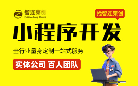微信小程序定制开发陪诊医疗教育家政外卖点餐商城