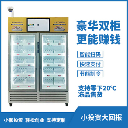 重力柜售货机/生鲜售卖机软硬件系统方案出售定制