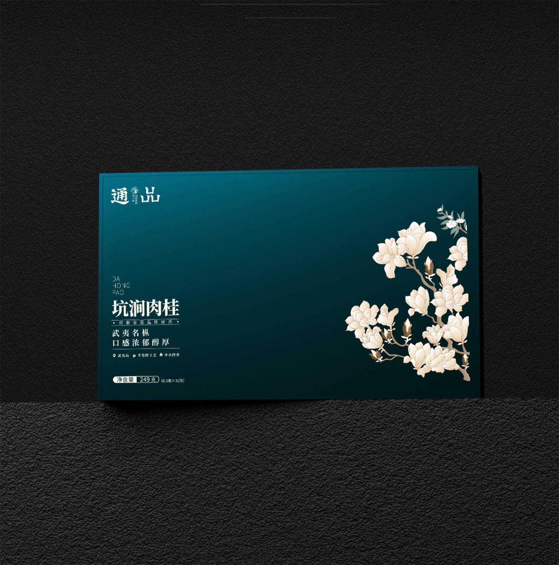 茶叶礼盒包装设计-通品坑涧肉桂