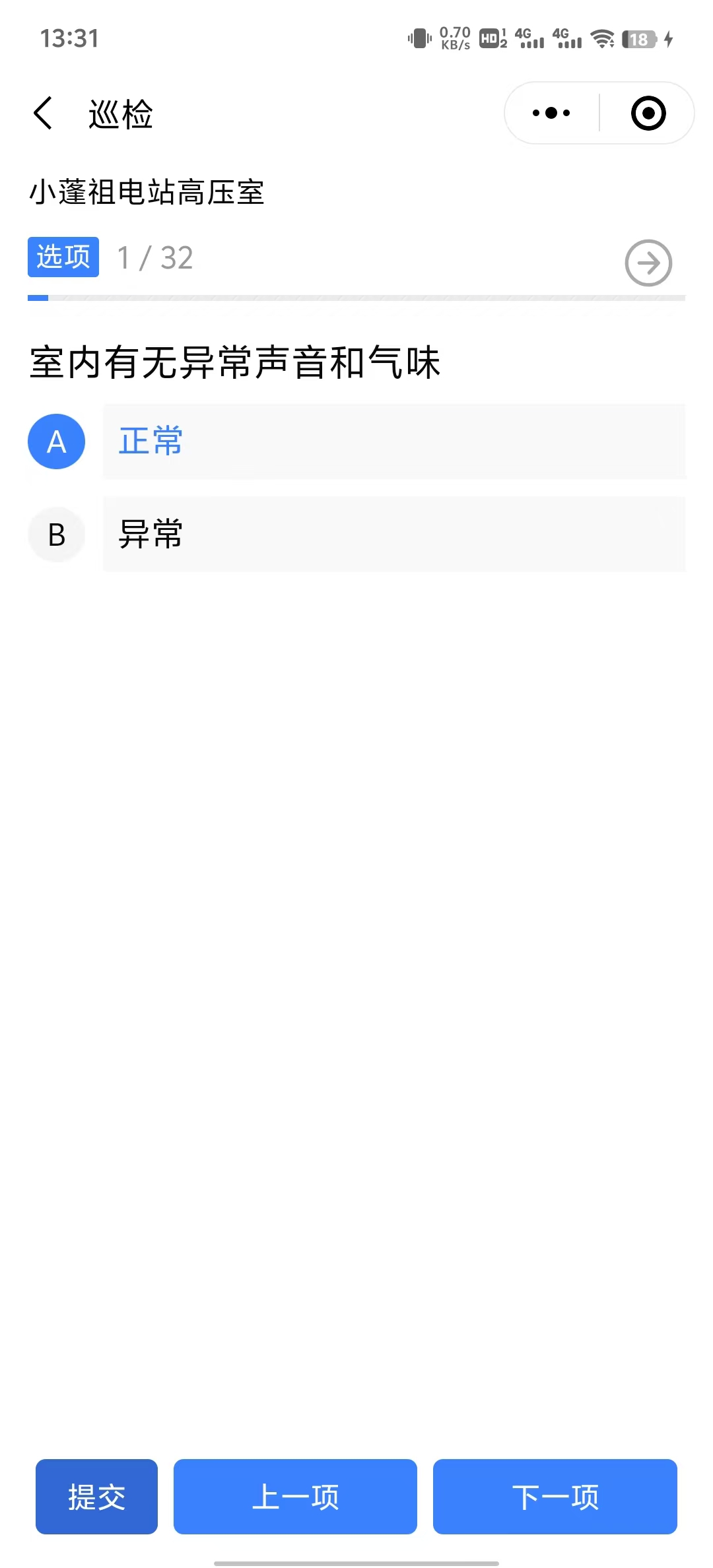 电力巡检系统