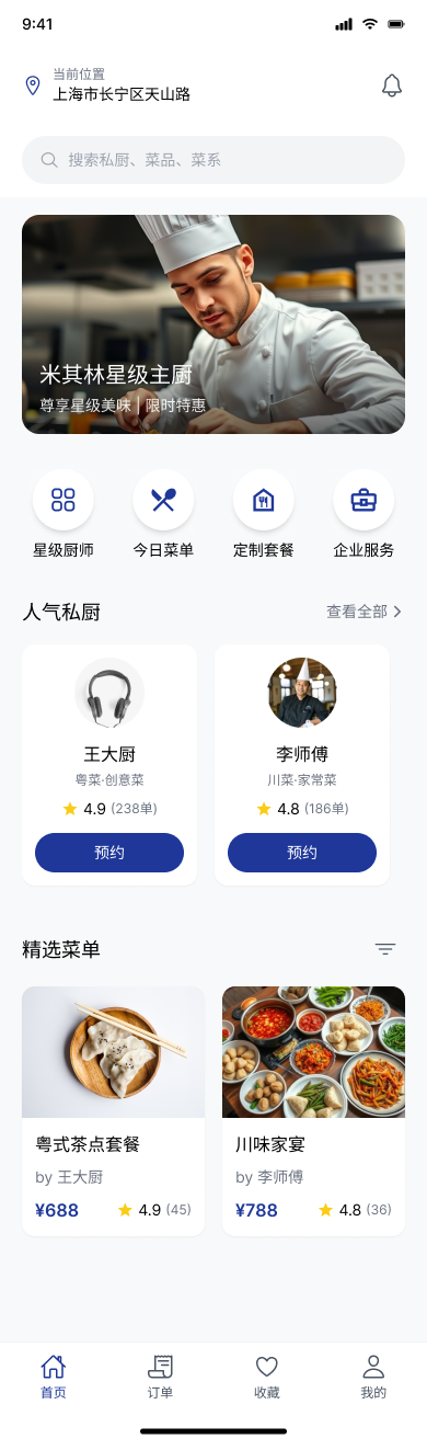 家政类/上门服务类app