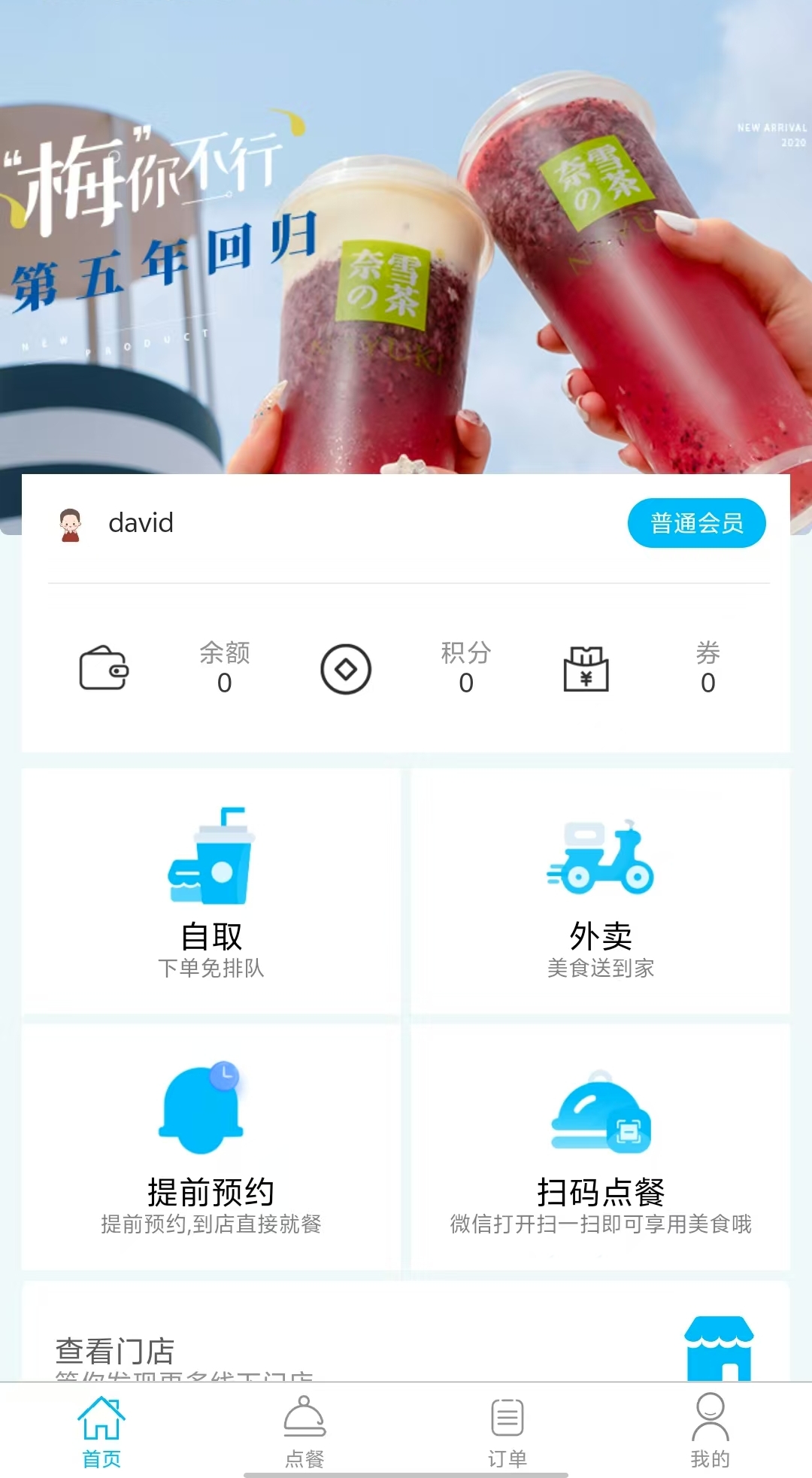 外卖点单小程序
