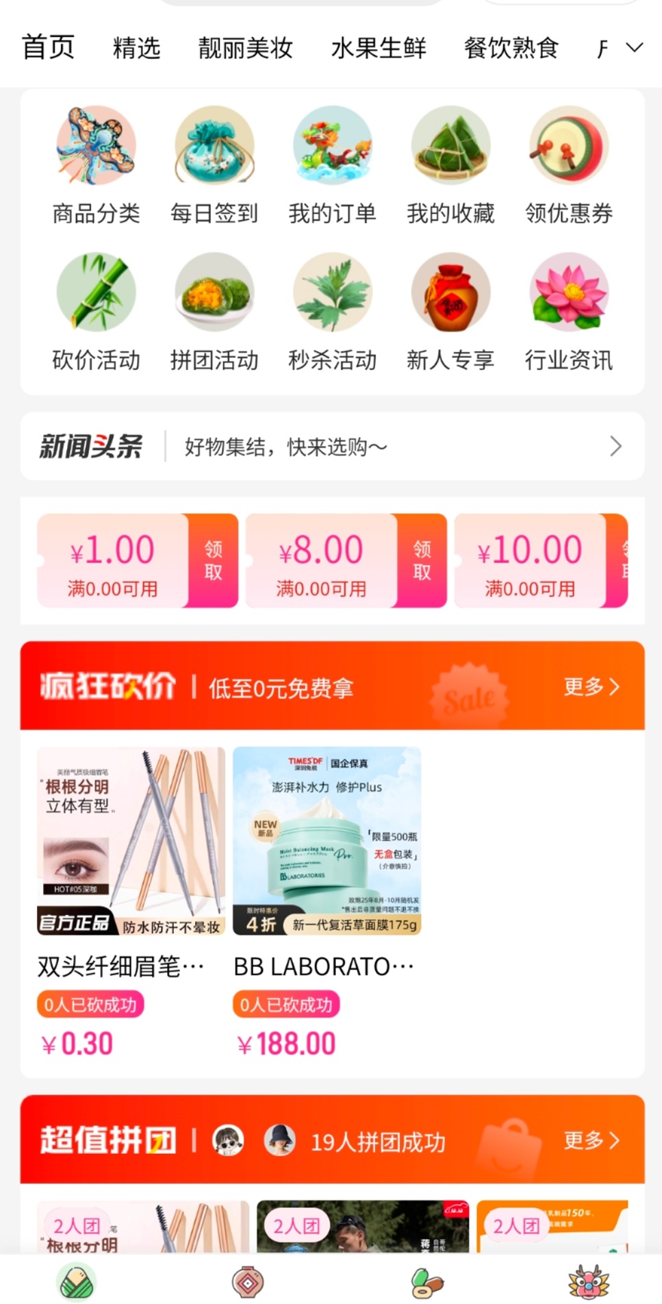 商城小程序/app（适用于数码产品/服装/超市/家具/医药）