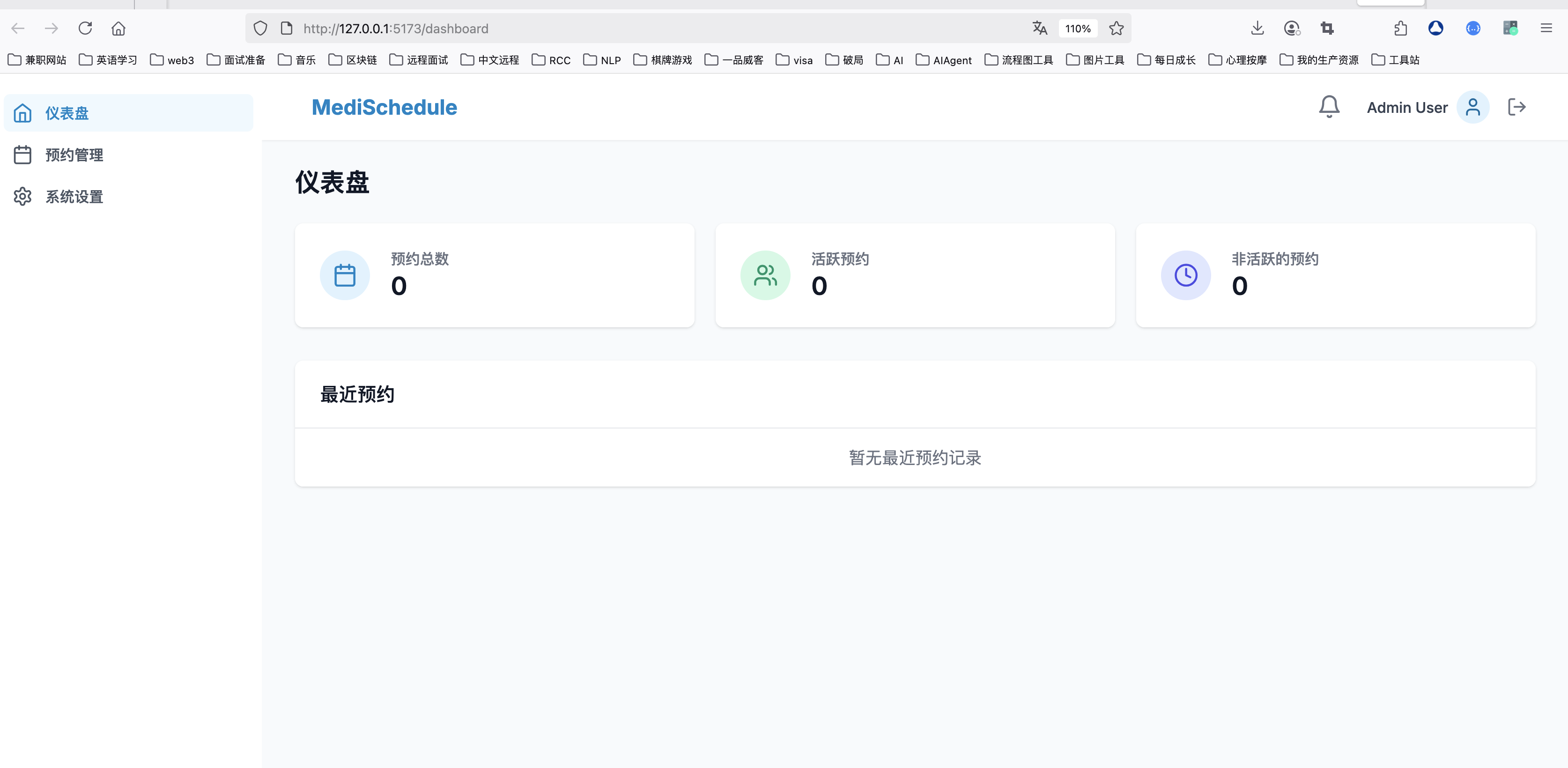 自动采集挂号系统