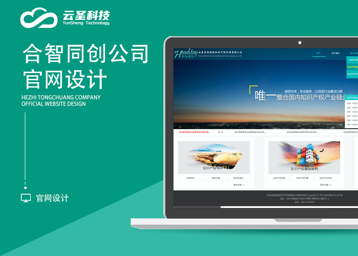 企业官网 公司官网自适应网站
