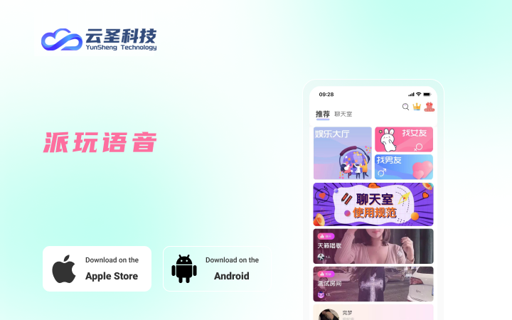 app定制开发语音直播