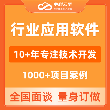 行业应用软件企业协同OA办公APP开发CRM办公审批流程定制