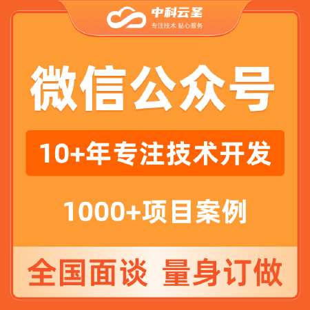 微信公众号开发房产报备全民经纪人房源展示分销售