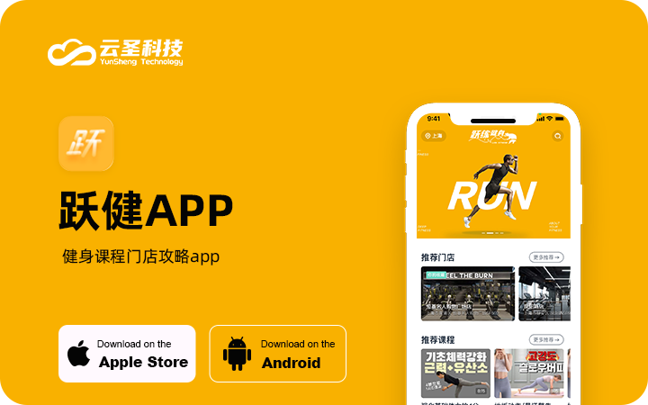 健身房/APP开发/课程管理/定制开发