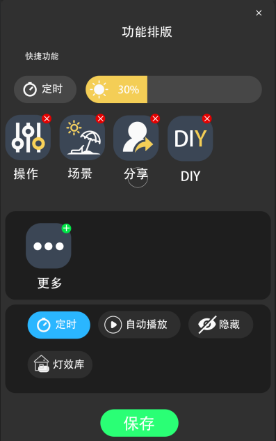 智能投影灯项目