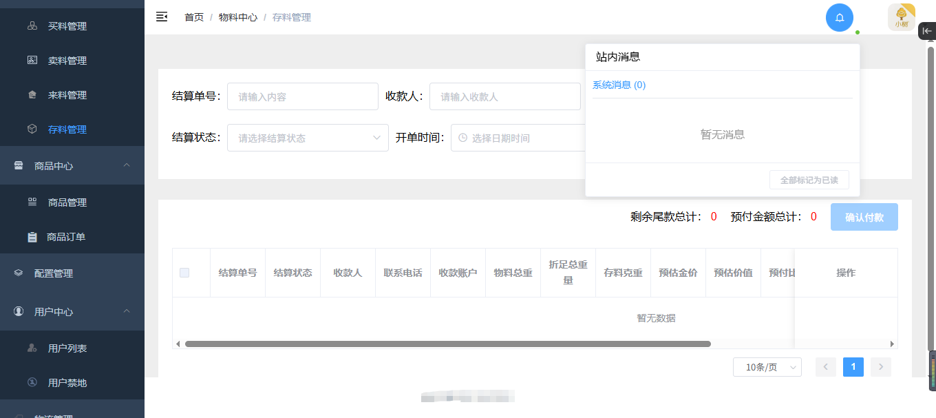 贵金属交易中心