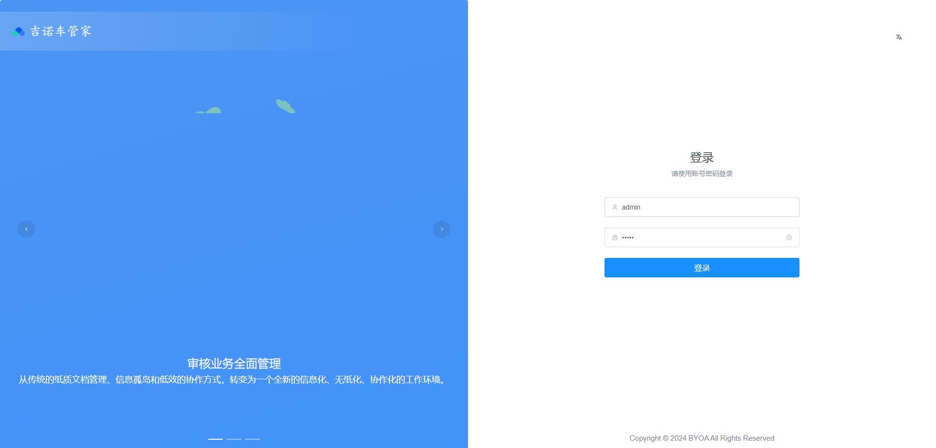 Jinuo车管家