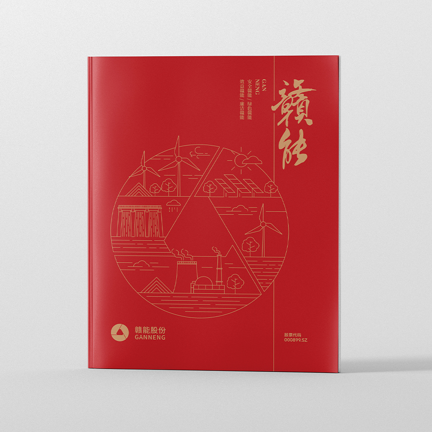 企业形象画册设计